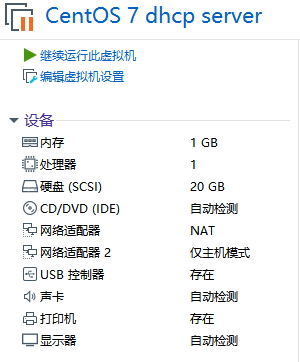 dhcp server